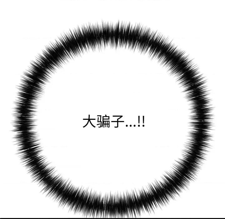 再爱我一次 再爱我一次-再爱我一次 第35话 第32页