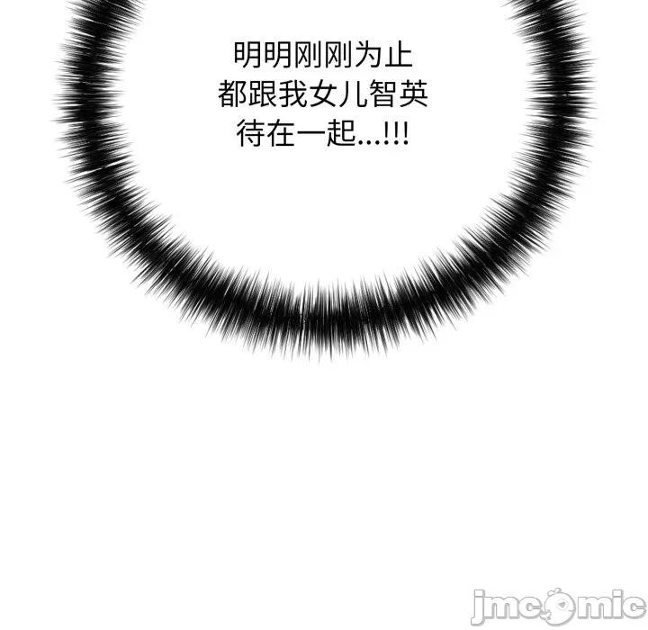 再爱我一次 再爱我一次-再爱我一次 第35话 第35页