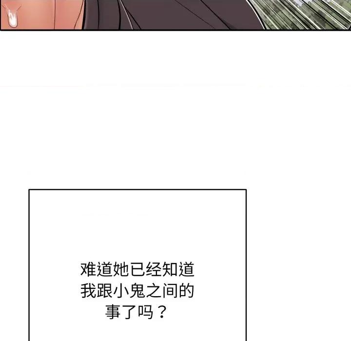 再爱我一次 再爱我一次-再爱我一次 第35话 第38页