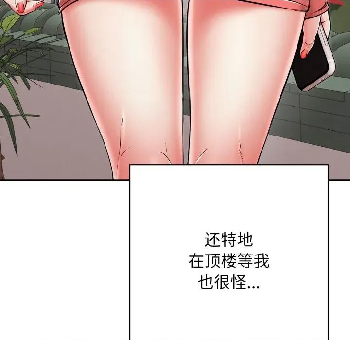 再爱我一次 再爱我一次-再爱我一次 第35话 第41页