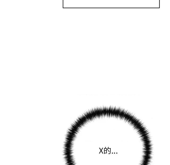 再爱我一次 再爱我一次-再爱我一次 第35话 第42页