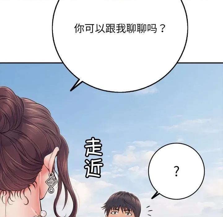 再爱我一次 再爱我一次-再爱我一次 第35话 第46页