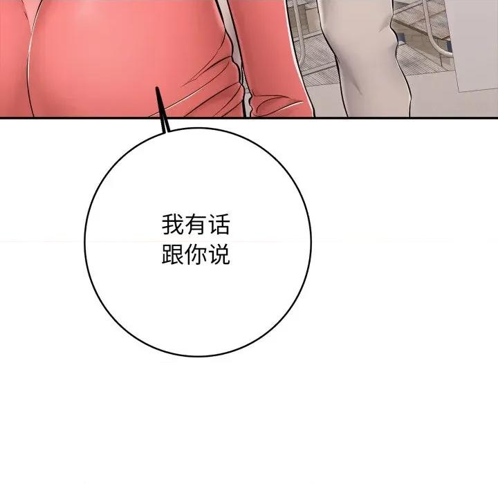 再爱我一次 再爱我一次-再爱我一次 第35话 第48页