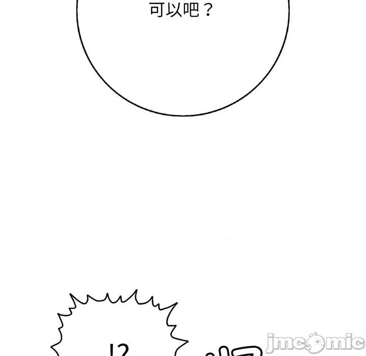 再爱我一次 再爱我一次-再爱我一次 第35话 第55页