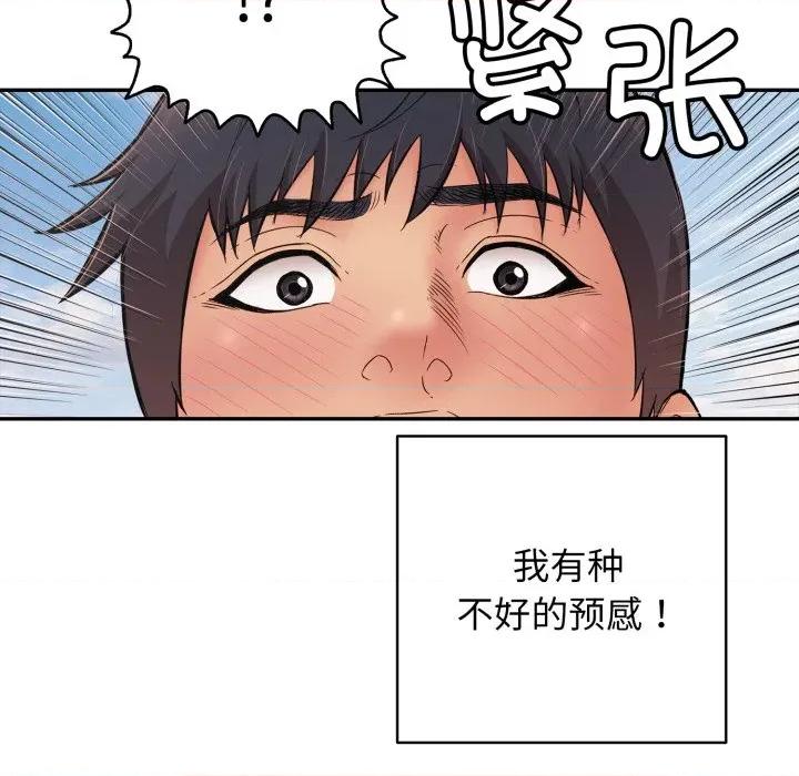 再爱我一次 再爱我一次-再爱我一次 第35话 第56页