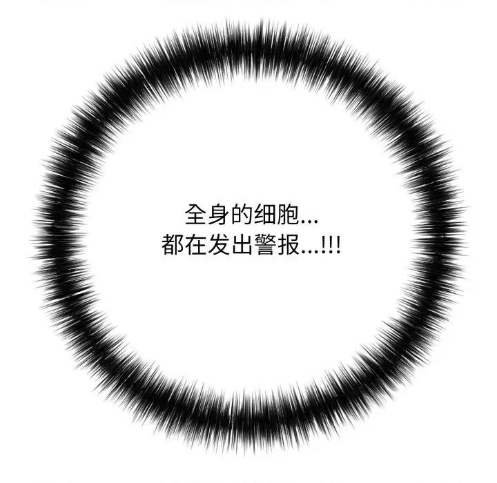 再爱我一次 再爱我一次-再爱我一次 第35话 第57页