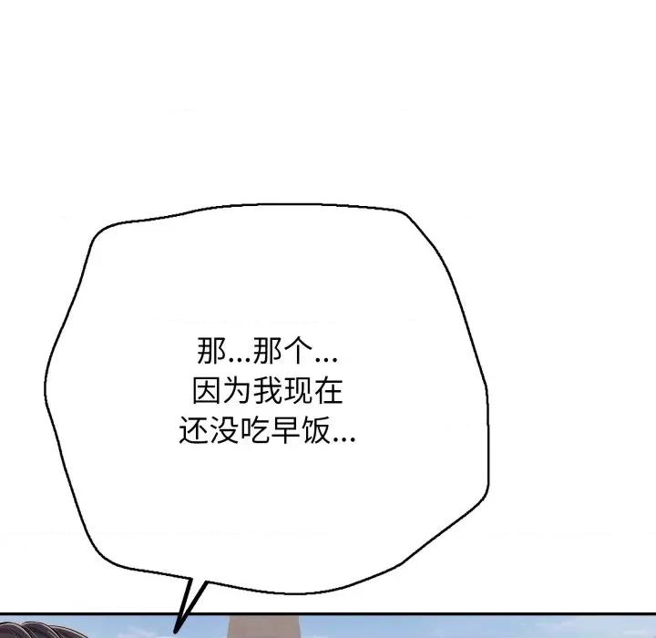 再爱我一次 再爱我一次-再爱我一次 第35话 第58页