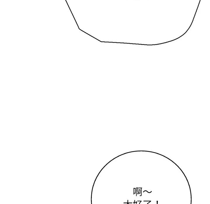 再爱我一次 再爱我一次-再爱我一次 第35话 第61页