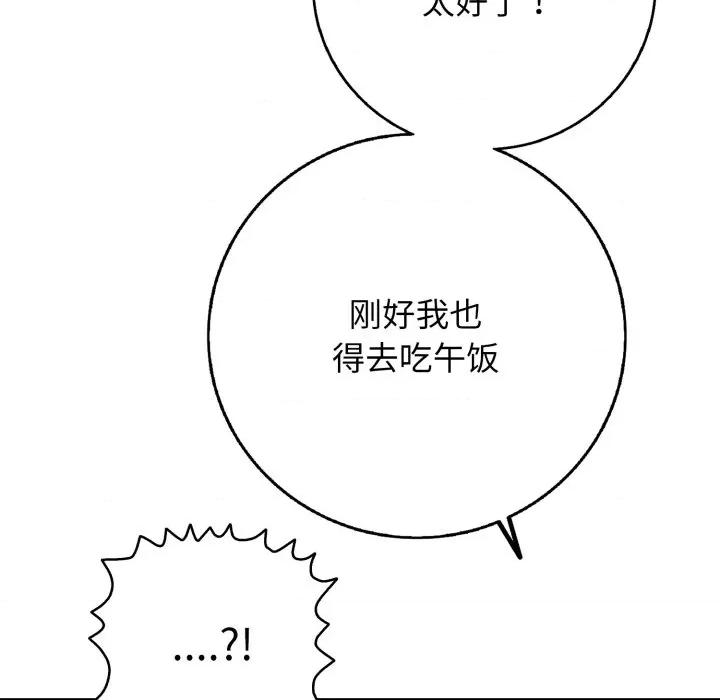 再爱我一次 再爱我一次-再爱我一次 第35话 第62页