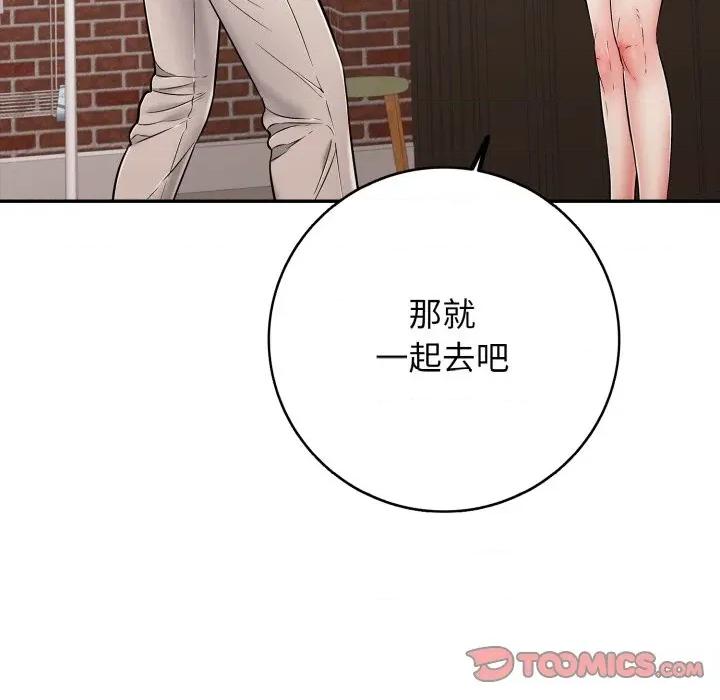 再爱我一次 再爱我一次-再爱我一次 第35话 第64页