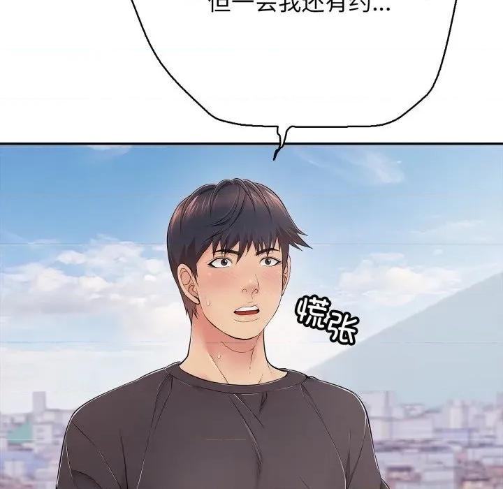 再爱我一次 再爱我一次-再爱我一次 第35话 第66页