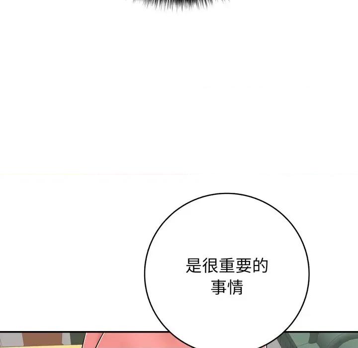 再爱我一次 再爱我一次-再爱我一次 第35话 第68页