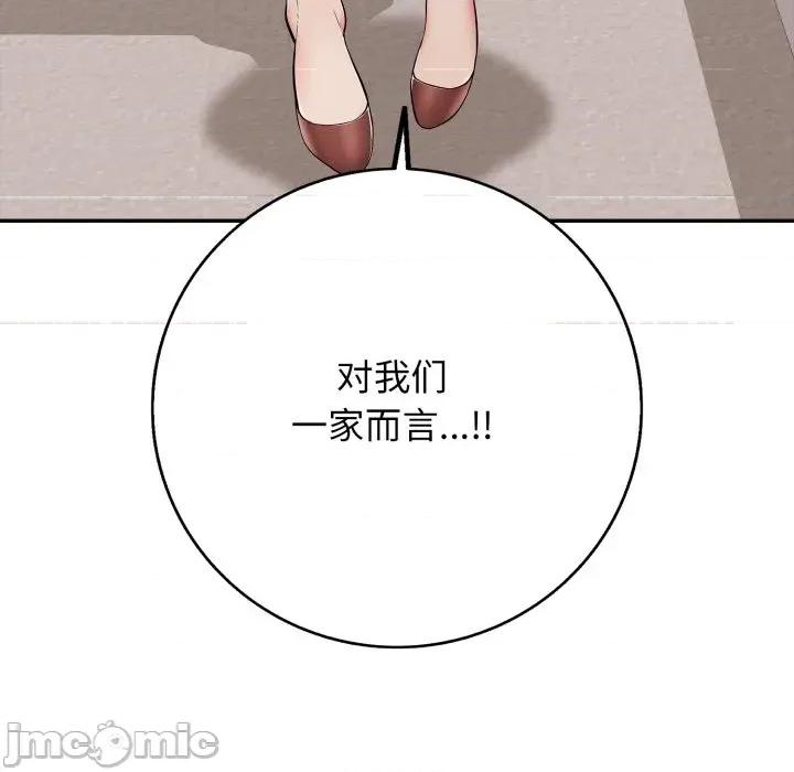 再爱我一次 再爱我一次-再爱我一次 第35话 第70页