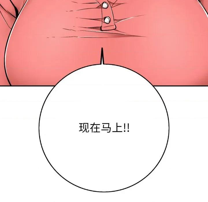 再爱我一次 再爱我一次-再爱我一次 第35话 第73页
