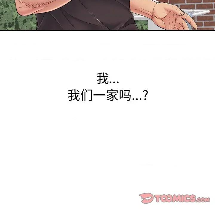 再爱我一次 再爱我一次-再爱我一次 第35话 第76页