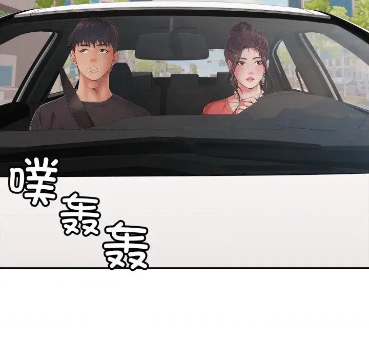 再爱我一次 再爱我一次-再爱我一次 第35话 第79页