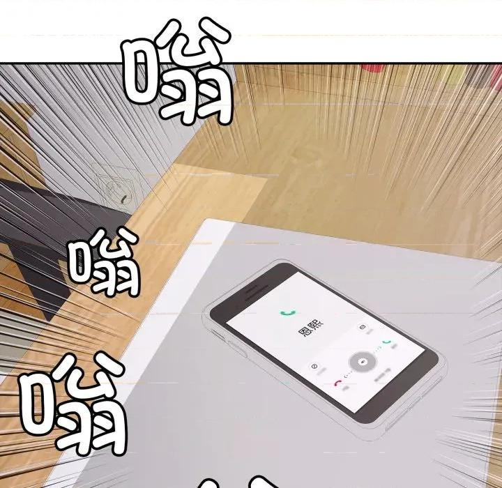 再爱我一次 再爱我一次-再爱我一次 第35话 第93页