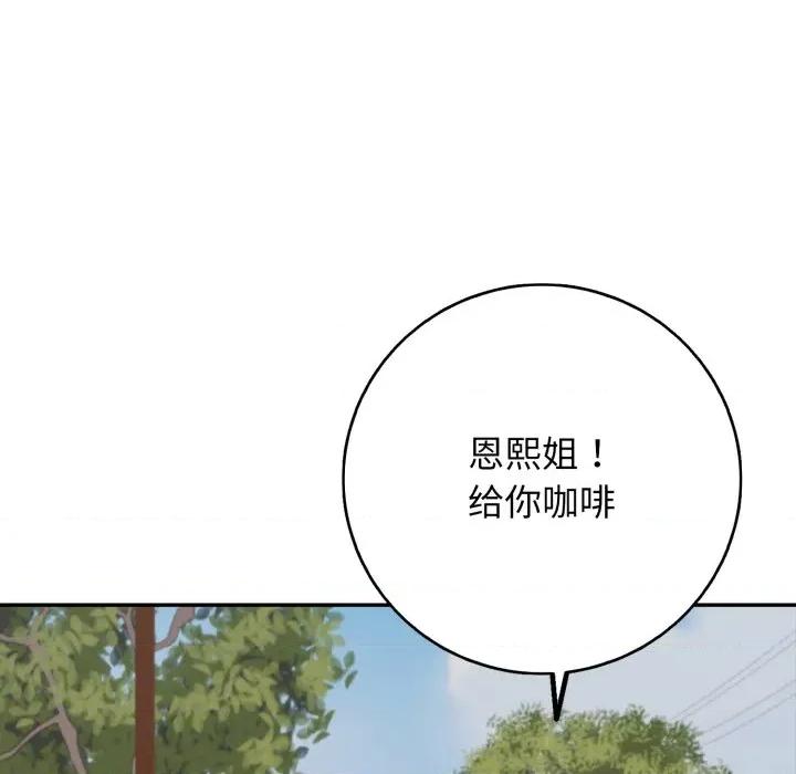 再爱我一次 再爱我一次-再爱我一次 第35话 第102页