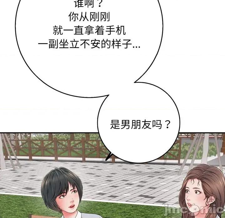 再爱我一次 再爱我一次-再爱我一次 第35话 第105页