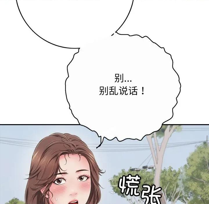 再爱我一次 再爱我一次-再爱我一次 第35话 第108页