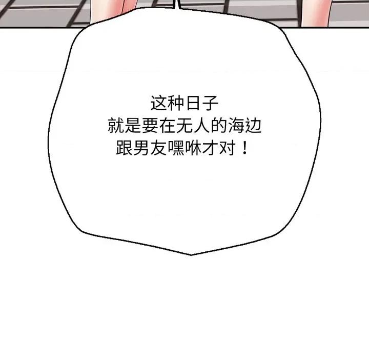 再爱我一次 再爱我一次-再爱我一次 第35话 第114页
