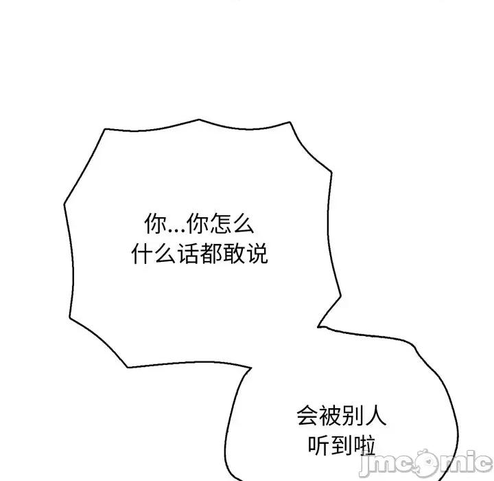 再爱我一次 再爱我一次-再爱我一次 第35话 第115页