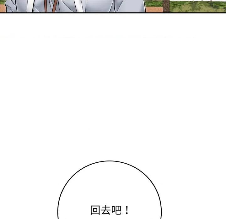 再爱我一次 再爱我一次-再爱我一次 第35话 第117页