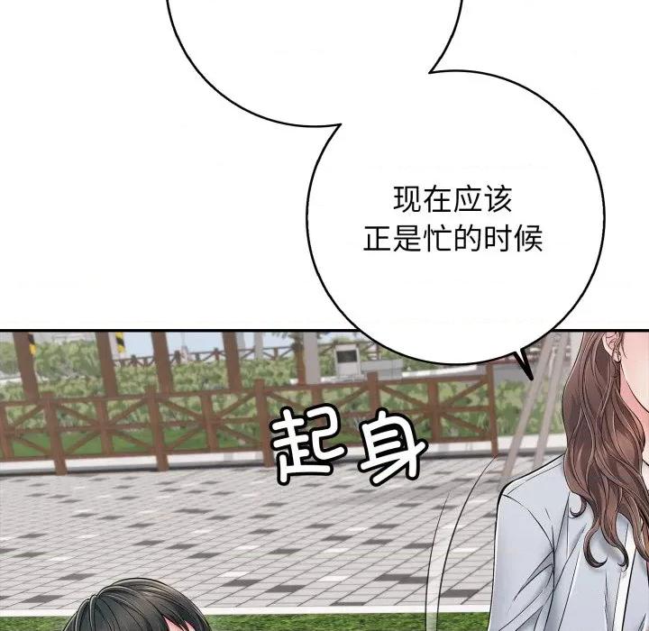 再爱我一次 再爱我一次-再爱我一次 第35话 第118页