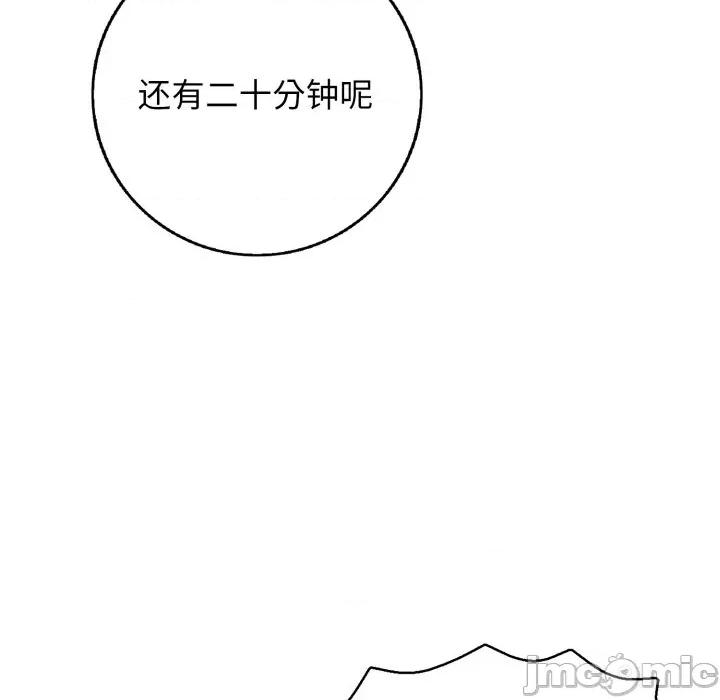 再爱我一次 再爱我一次-再爱我一次 第35话 第120页