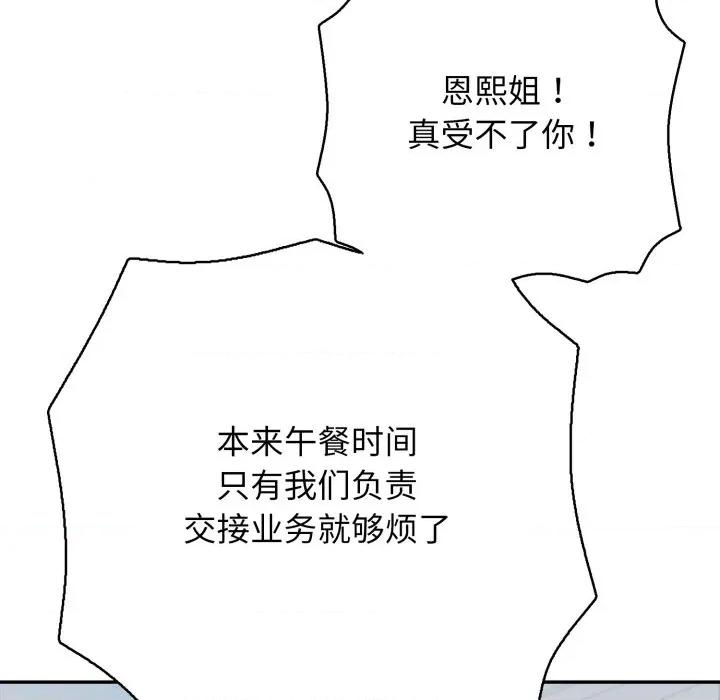 再爱我一次 再爱我一次-再爱我一次 第35话 第121页