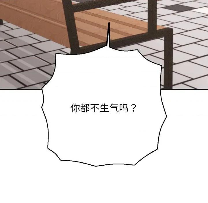再爱我一次 再爱我一次-再爱我一次 第35话 第123页