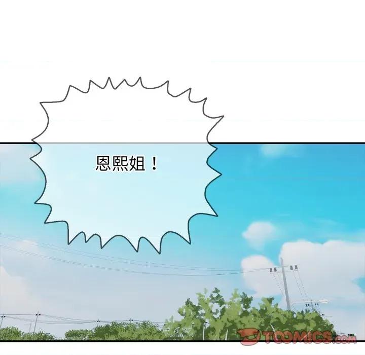 再爱我一次 再爱我一次-再爱我一次 第35话 第124页
