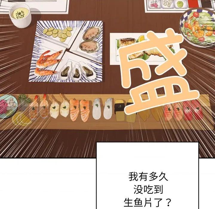 再爱我一次 再爱我一次-再爱我一次 第35话 第128页