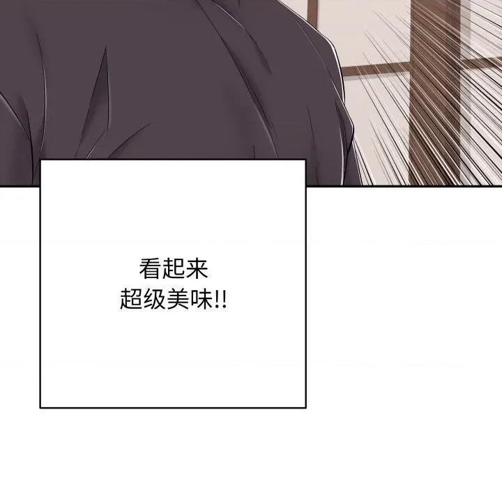 再爱我一次 再爱我一次-再爱我一次 第35话 第133页
