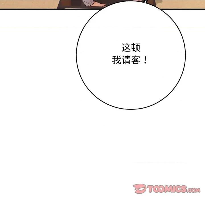 再爱我一次 再爱我一次-再爱我一次 第35话 第136页