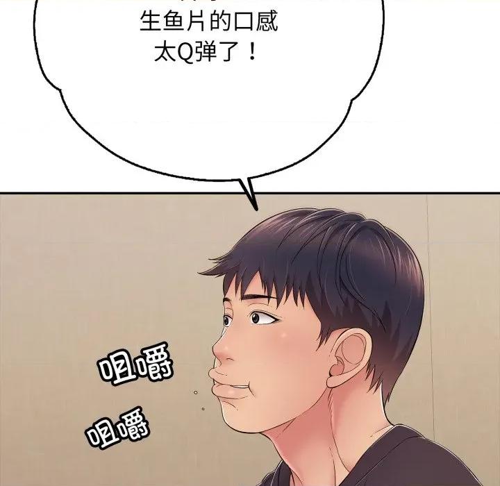 再爱我一次 再爱我一次-再爱我一次 第35话 第141页