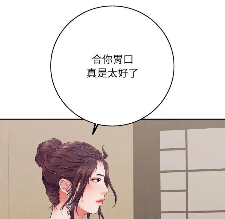 再爱我一次 再爱我一次-再爱我一次 第35话 第143页