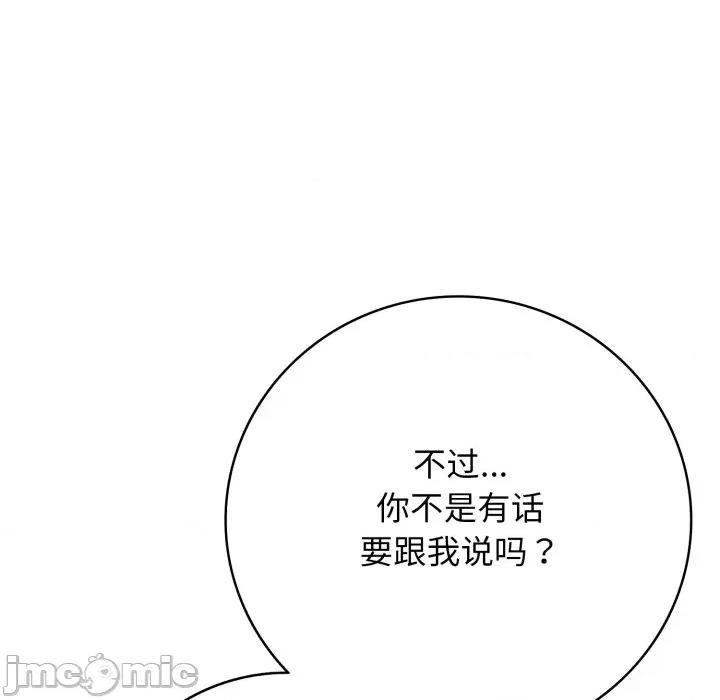 再爱我一次 再爱我一次-再爱我一次 第35话 第145页