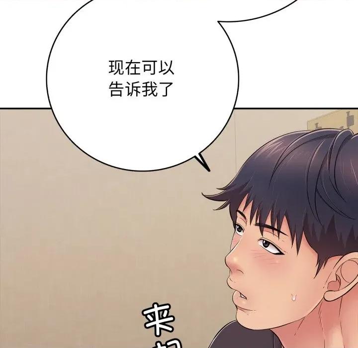 再爱我一次 再爱我一次-再爱我一次 第35话 第146页
