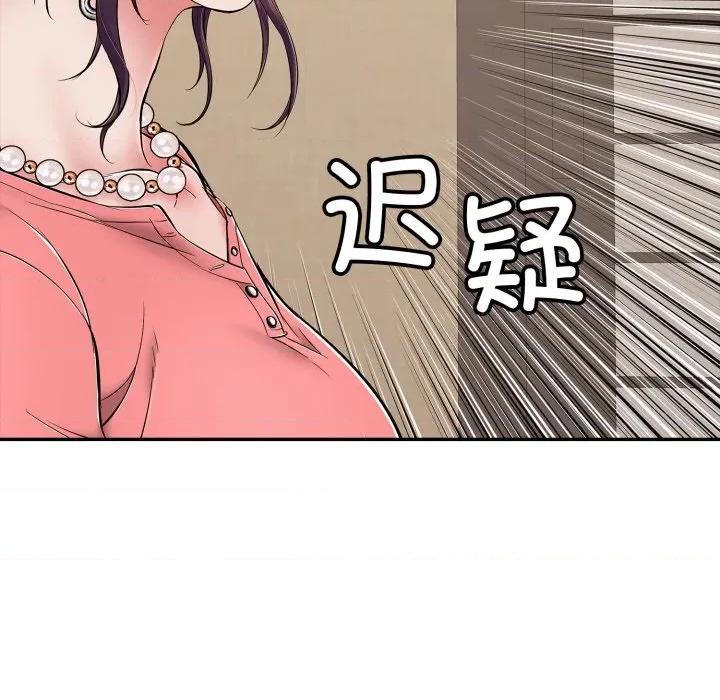 再爱我一次 再爱我一次-再爱我一次 第35话 第149页