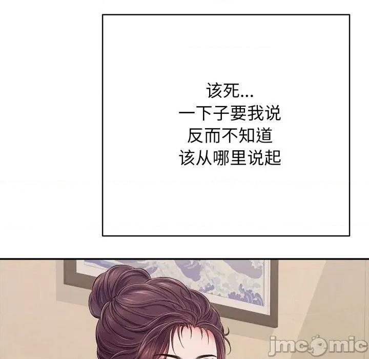再爱我一次 再爱我一次-再爱我一次 第35话 第150页