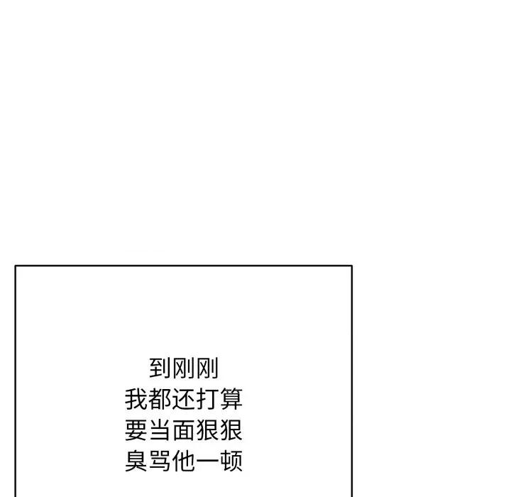 再爱我一次 再爱我一次-再爱我一次 第35话 第152页