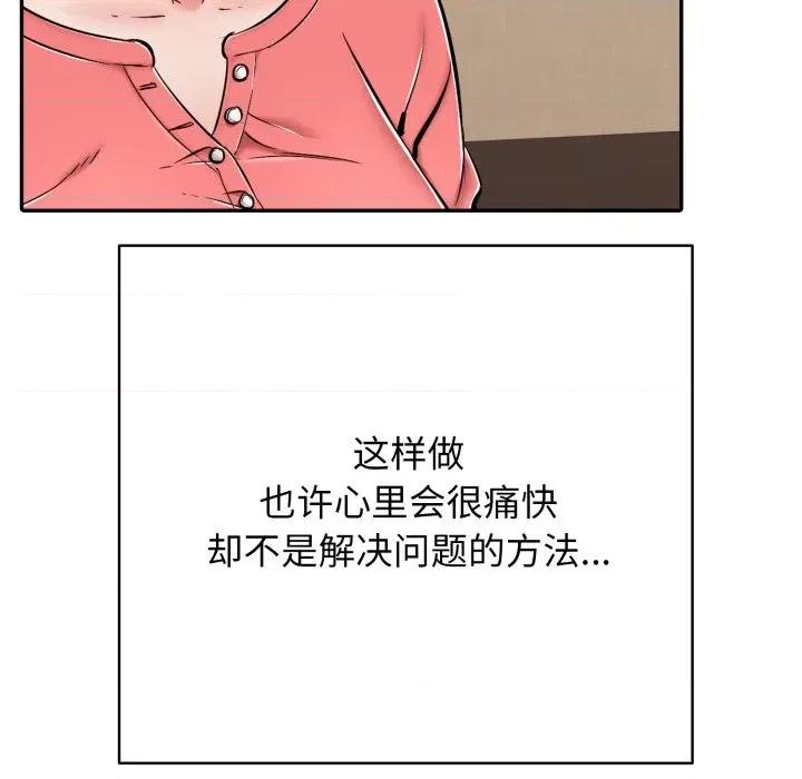 再爱我一次 再爱我一次-再爱我一次 第35话 第154页