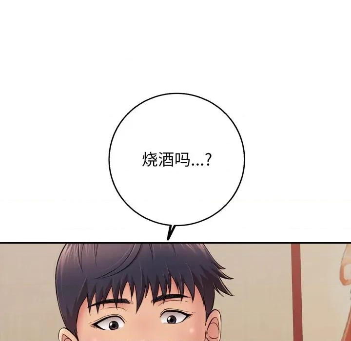 再爱我一次 再爱我一次-再爱我一次 第35话 第157页