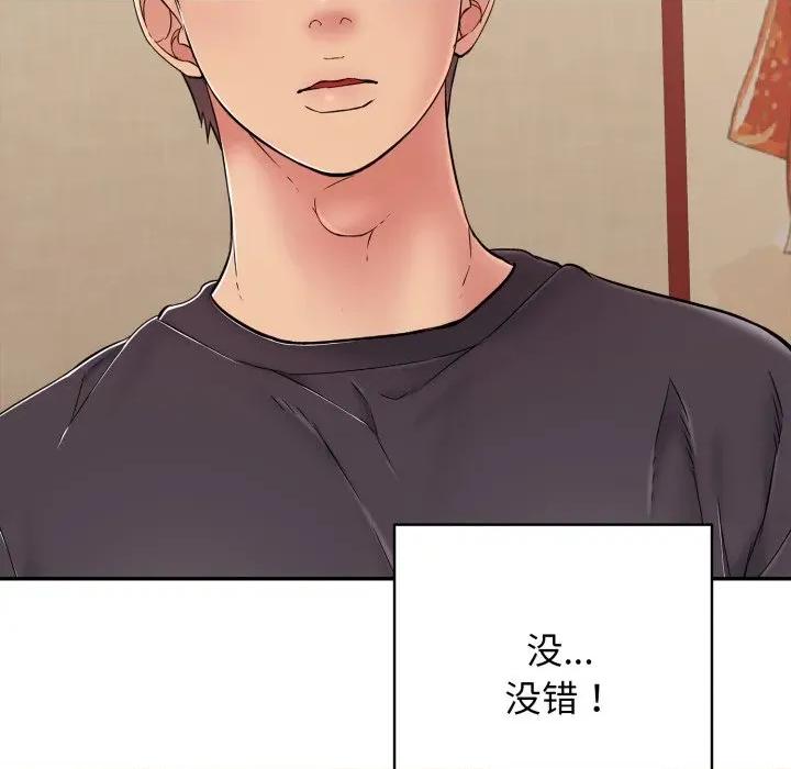再爱我一次 再爱我一次-再爱我一次 第35话 第158页