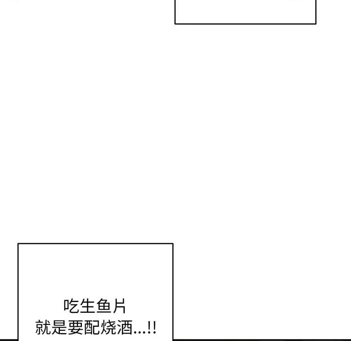 再爱我一次 再爱我一次-再爱我一次 第35话 第159页