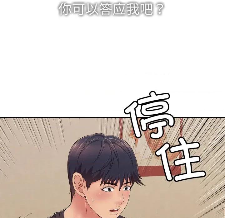 再爱我一次 再爱我一次-再爱我一次 第35话 第162页