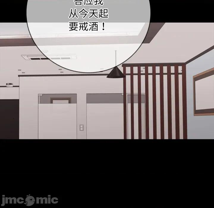 再爱我一次 再爱我一次-再爱我一次 第35话 第165页
