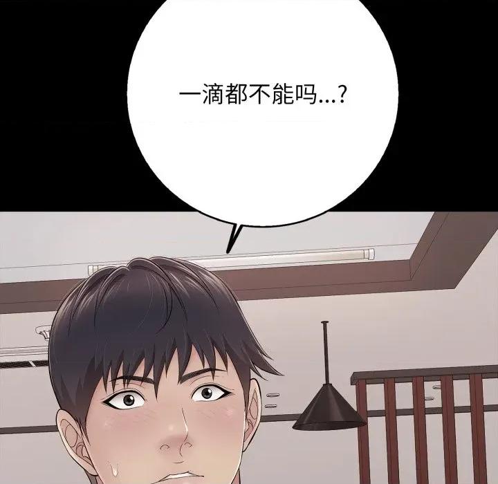 再爱我一次 再爱我一次-再爱我一次 第35话 第169页