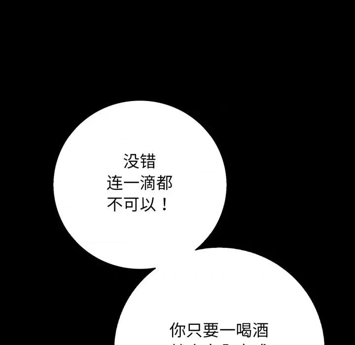 再爱我一次 再爱我一次-再爱我一次 第35话 第171页